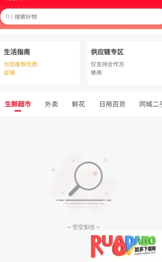 臻赶买(本地购物平台) 臻赶买(本地购物平台)