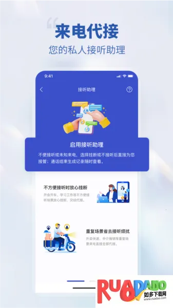搏兔卫士(手机安全卫士)