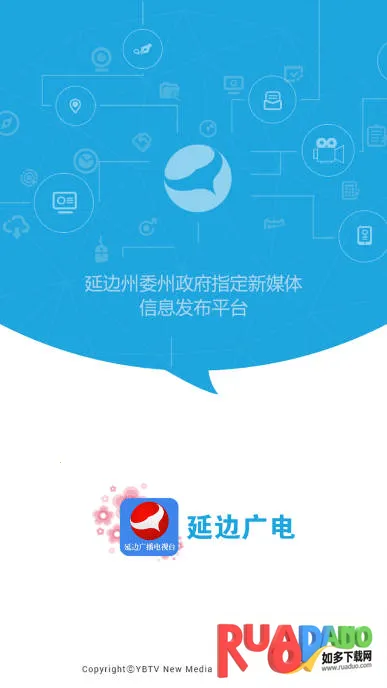 延边广电安卓版手机版