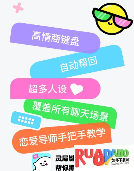 灵犀键盘最新手机版