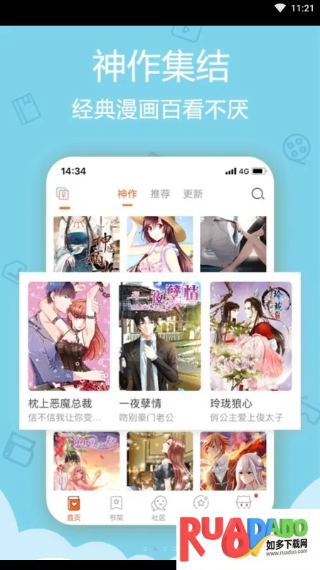 爱动漫(动漫追番平台)