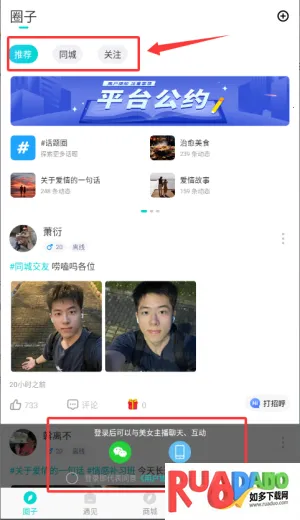 知味社区2025官方正版 知味社区2025官方正版