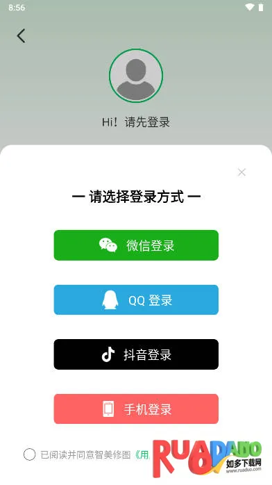 智美修图(智能修图)