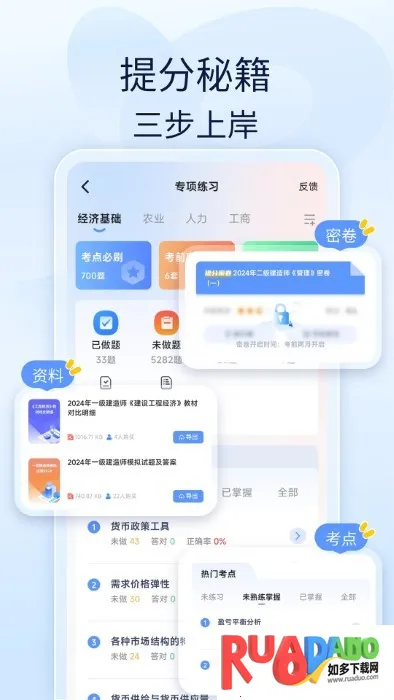 会计好题库(会计学习模考) 会计好题库(会计学习模考)