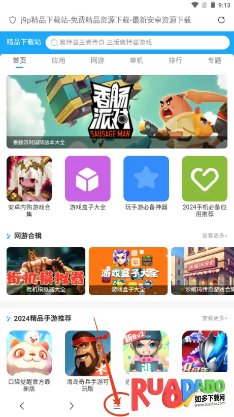 Didu(无广告浏览器)