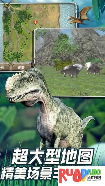 恐龙世界穿越探索(恐龙探索游戏) 恐龙世界穿越探索(恐龙探索游戏)