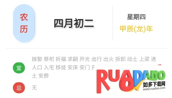 小耀日历安卓版手机版