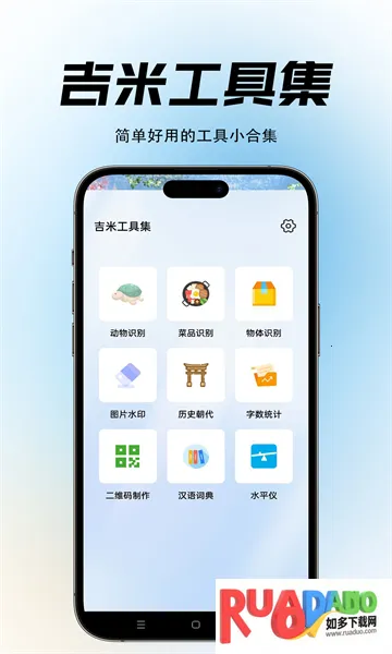 吉米工具集(多功能工具集)
