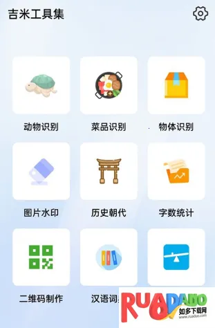 吉米工具集(多功能工具集)