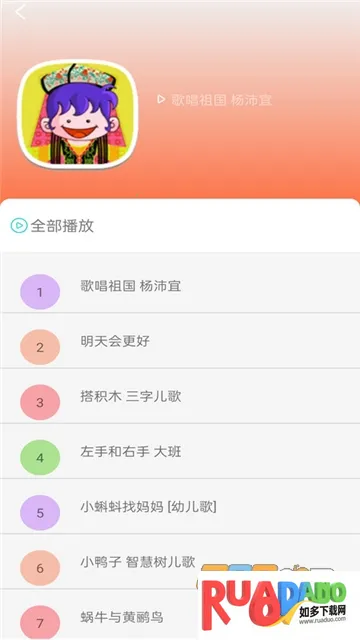 免酷音乐(儿童畅听软件)
