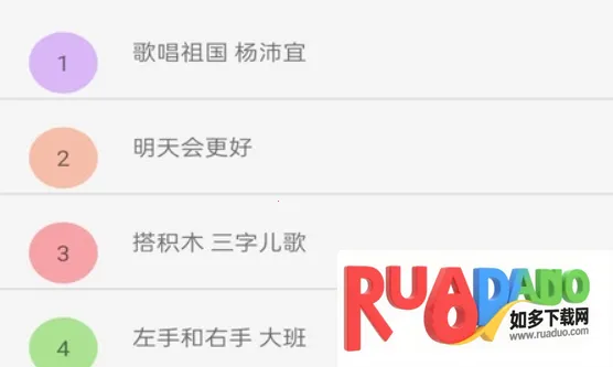 免酷音乐(儿童畅听软件)