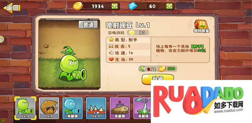 豌豆射手(豌豆射击手游) 豌豆射手(豌豆射击手游)