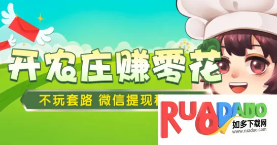 我的欢乐农场2025下载 我的欢乐农场2025下载