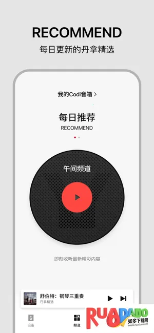 丹拿之声(音乐音箱管理)