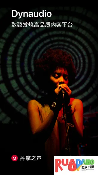 丹拿之声(音乐音箱管理)