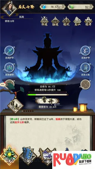 了不起的飞剑(御剑修行)