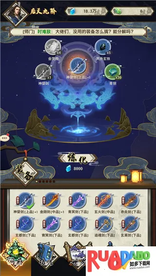 了不起的飞剑(御剑修行)