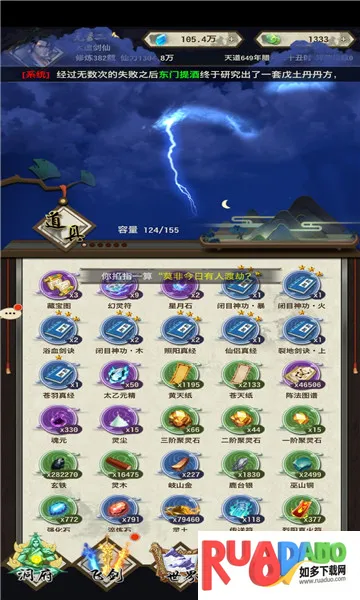 了不起的飞剑(御剑修行)