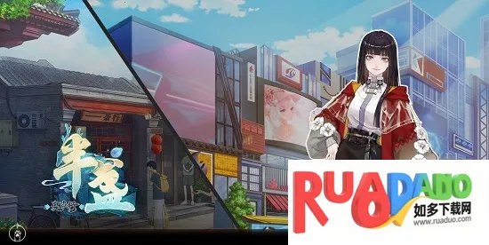 半盏复古行2025官方最新版本 半盏复古行2025官方最新版本