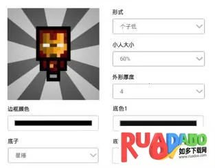 我的世界头像生成器(头像生成工具)