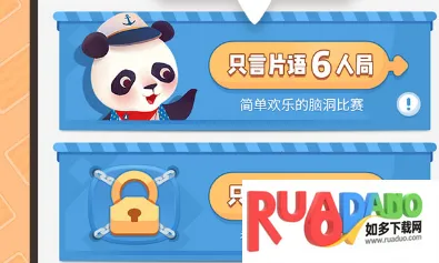 有画说(侦探推理游戏)