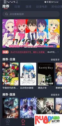 樱花漫画2025官方正版