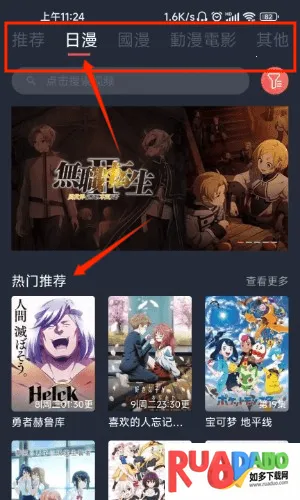 樱花漫画2025官方正版