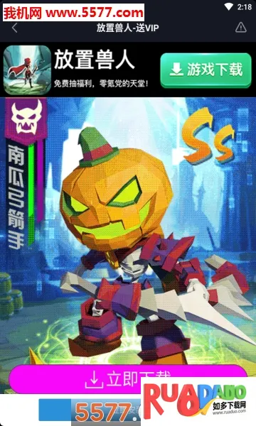 放置兽人(兽人策略游戏)