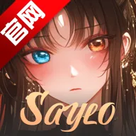 Saylo(AI聊天创作)