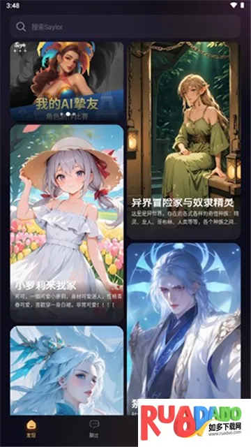 Saylo(AI聊天创作) Saylo(AI聊天创作)