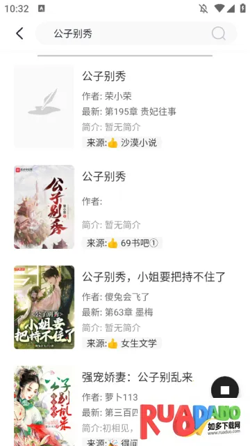 墨水阅读(免费小说阅读)