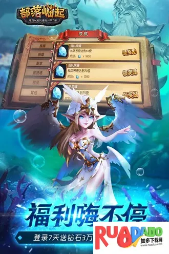 部落崛起(策略卡牌手游) 部落崛起(策略卡牌手游)