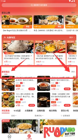 美味不用等2025官方最新版本