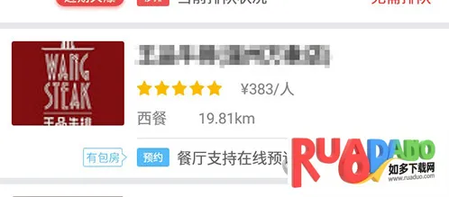 美味不用等2025官方最新版本