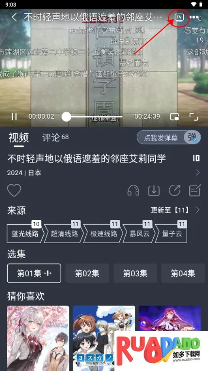 星空动漫安卓版手机版