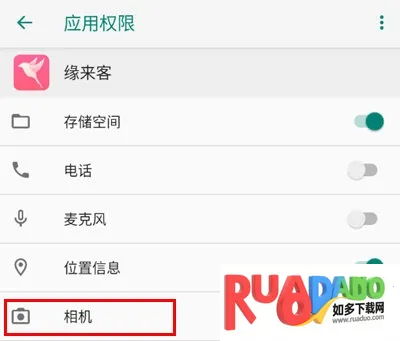 缘来客2025下载 缘来客2025下载