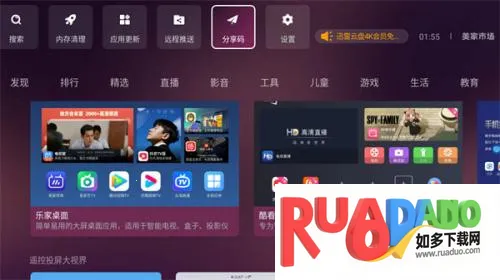 美家市场2025最新版本