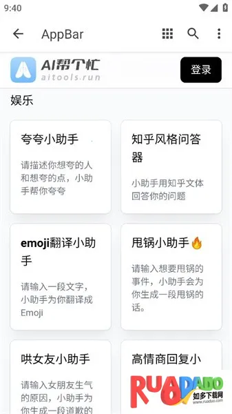 ai帮个忙(ai帮个忙(AI多功能助手))