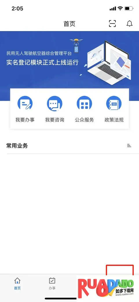 UOM无人机最新手机版