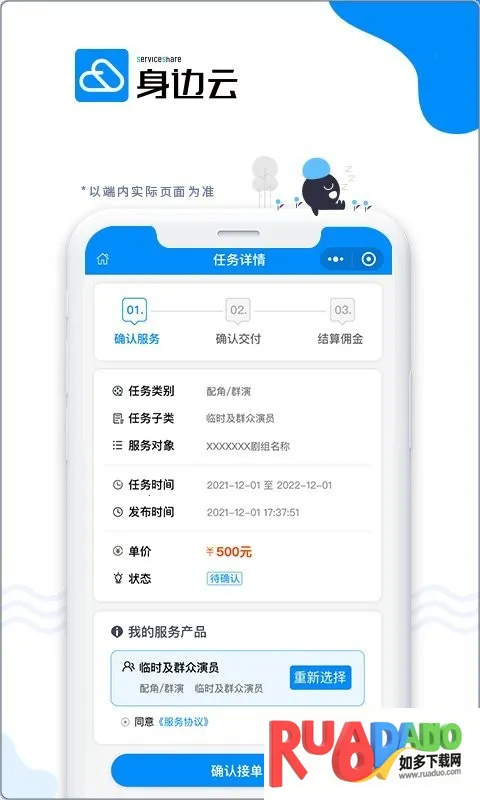 身边云最新手机版 身边云最新手机版
