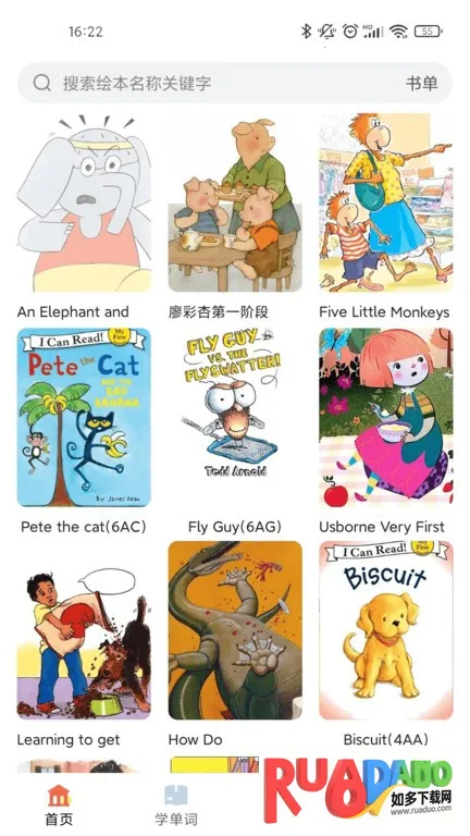 爱航阅读(爱航阅读(儿童阅读软件)) 爱航阅读(爱航阅读(儿童阅读软件))