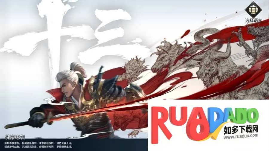 十三煞(十三煞(武侠格斗游戏))