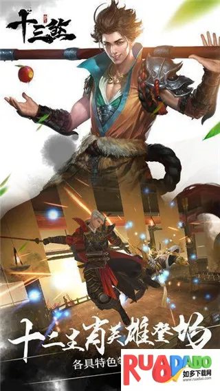 十三煞(十三煞(武侠格斗游戏))