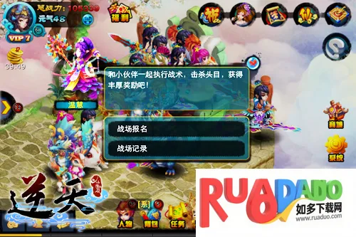 逆天仙魔录(逆天仙魔录(修仙角色扮演)) 逆天仙魔录(逆天仙魔录(修仙角色扮演))