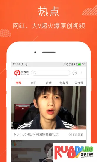 电视粉2025下载安装