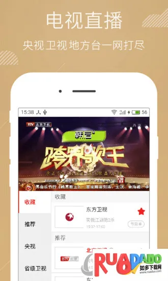 电视粉2025下载安装