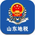 山东地税2025官方最新版本