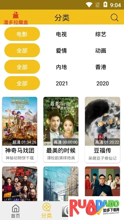 Gom Player最新手机版