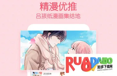 爱优漫(爱优漫(漫画阅读台))