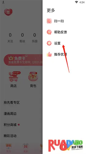 爱优漫(爱优漫(漫画阅读台))
